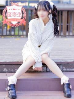 ゆな【優等生】