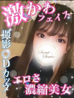 ねる【敏感激かわフェイス】