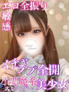 ことの【元気いっぱい弾ける笑顔】