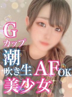 まみ【生AF潮吹激カワっ娘】
