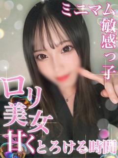 めいか【甘くとろける時間を】