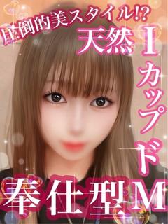 めろん【天然I美乳敏感っ娘】