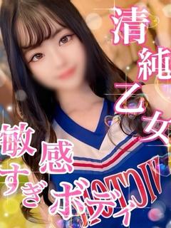 みおん【超かわ細身敏感ッ子】