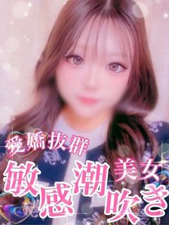 せいな【敏感潮吹きG乳美女】