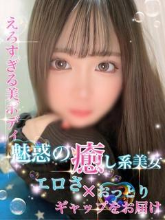 れむ【癒し美女の色白美ボディ】