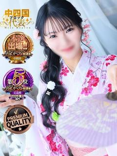 五条 綾香