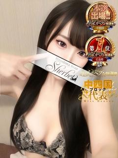 すず【VIPコース可...