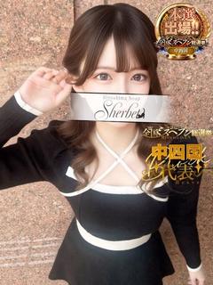 さな【VIPコース可...