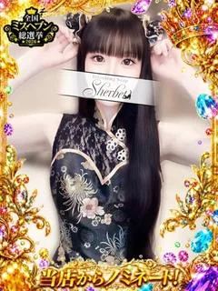 るる