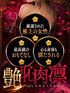 凛