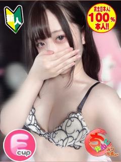 さな