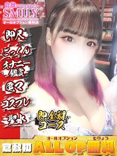 るん☆男心擽る未経験...