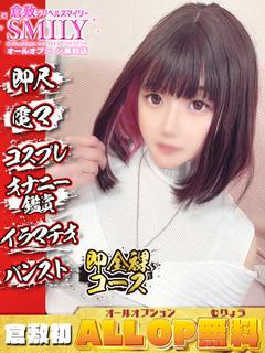 るる☆ミニマム美巨乳...