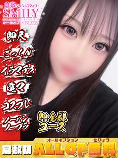 るか☆業界未経験超敏...