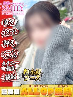 みおん☆未経験清純細...