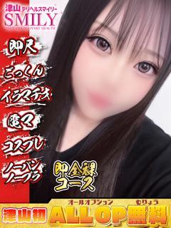 るか☆業界未経験