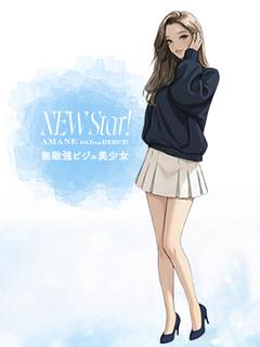 あまね☆細身✕上品なお姉系