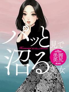 保奈美☆モデル体型✕綺麗系