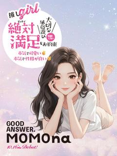 ももな☆業界未経験✕鉄板美女