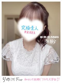 りの🍒現役大学生🍒