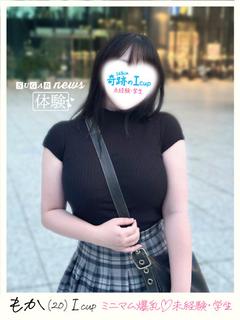 もか🍒148cm爆乳Iカップ