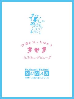 きせき🍒超最強🍒