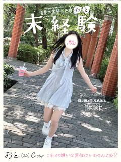 おと🍒絶対いいコ♪🍒