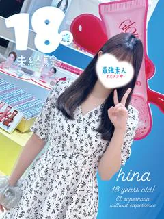 ひな🍒STANDAR