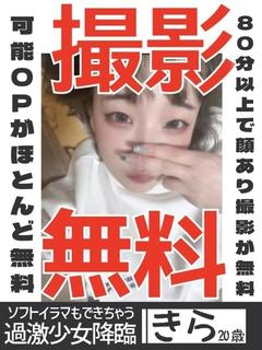 きら