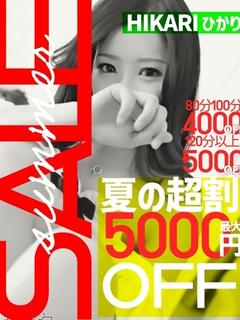 ひかり