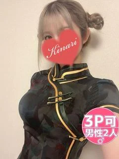 きなり