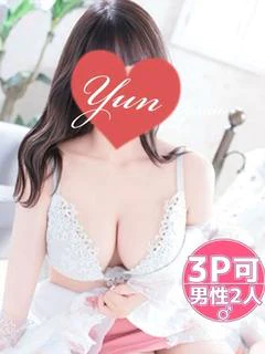 ゆん