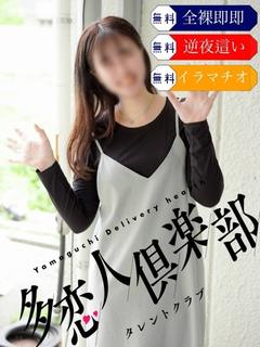 ゆかこ