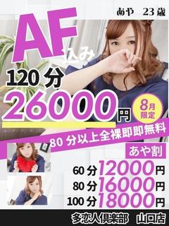 あや
