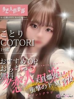 ことり