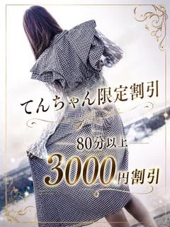 てん