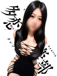 もあ