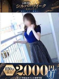 ななせ