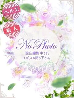 れな