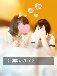 複数人コース♡