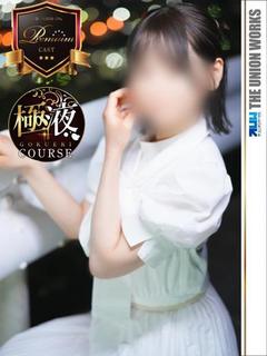 一ノ瀬ちなつ【PREMIUM】