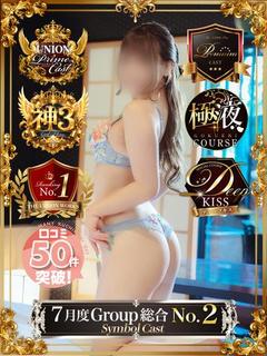 白雪ひな【PREMIUM】