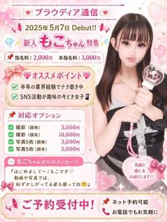 ☆もこ☆