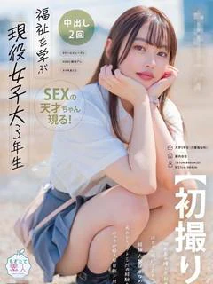 ☆はく☆AV女優
