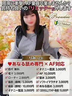 ☆りみ☆