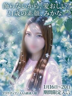 ☆みかな☆