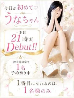 ☆うな☆