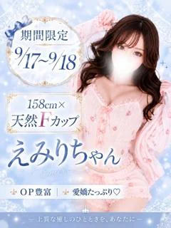 ☆えみり☆