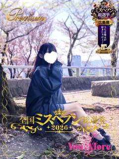 源まなみ