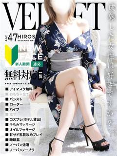 穂乃花(ほのか)